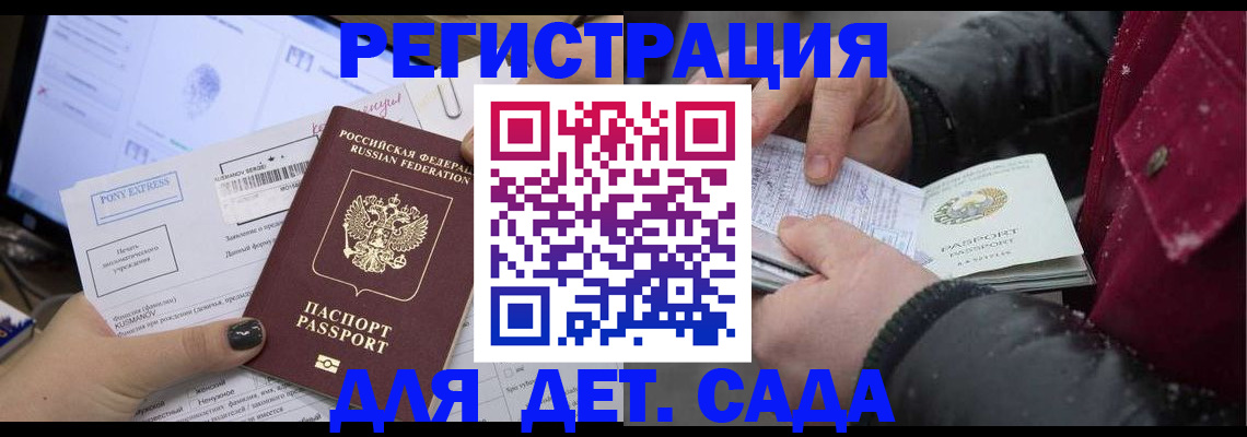 временная регистрация купить в Губкине