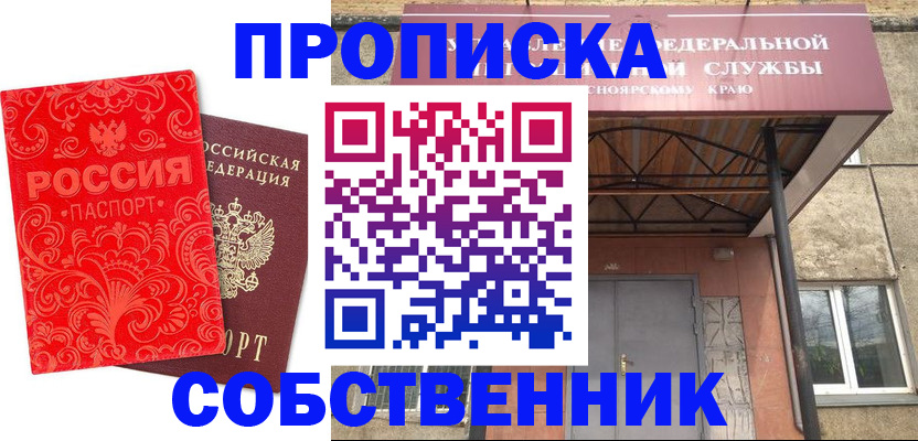 временная регистрация законно в Губкине