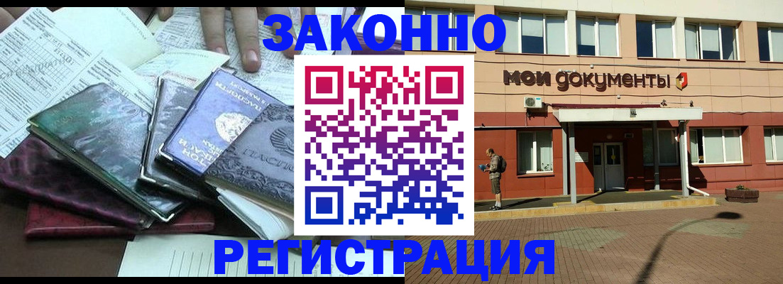 временная прописка в Губкине