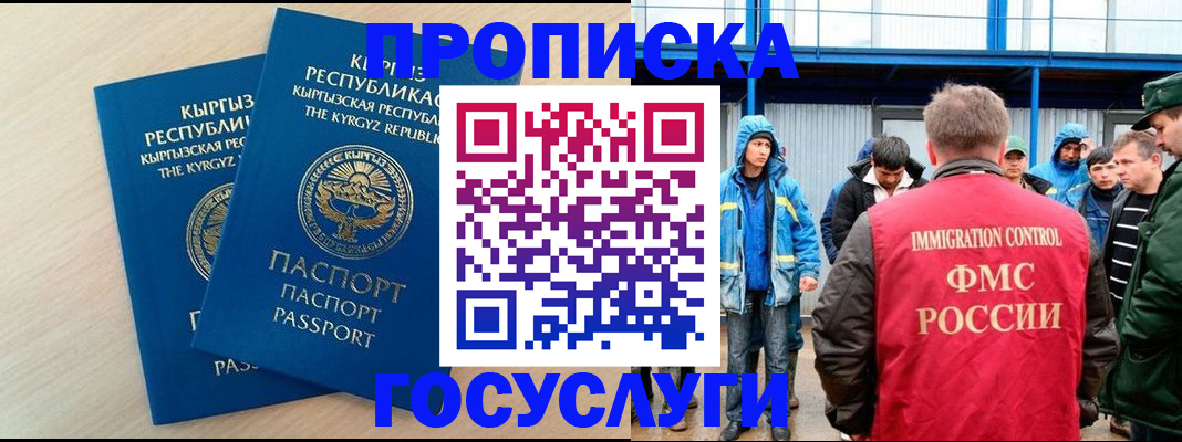 временная регистрация госуслуги в Губкине