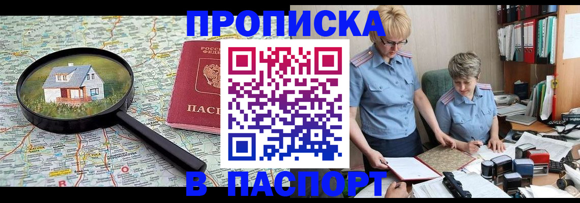 прописка поиск в Губкине
