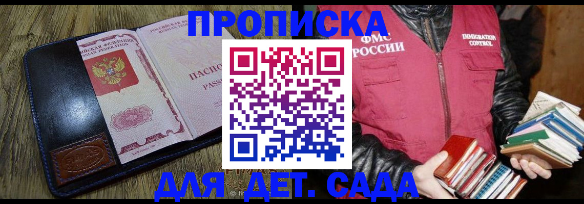 прописка для кредита в Губкине